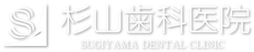 杉山歯科医院